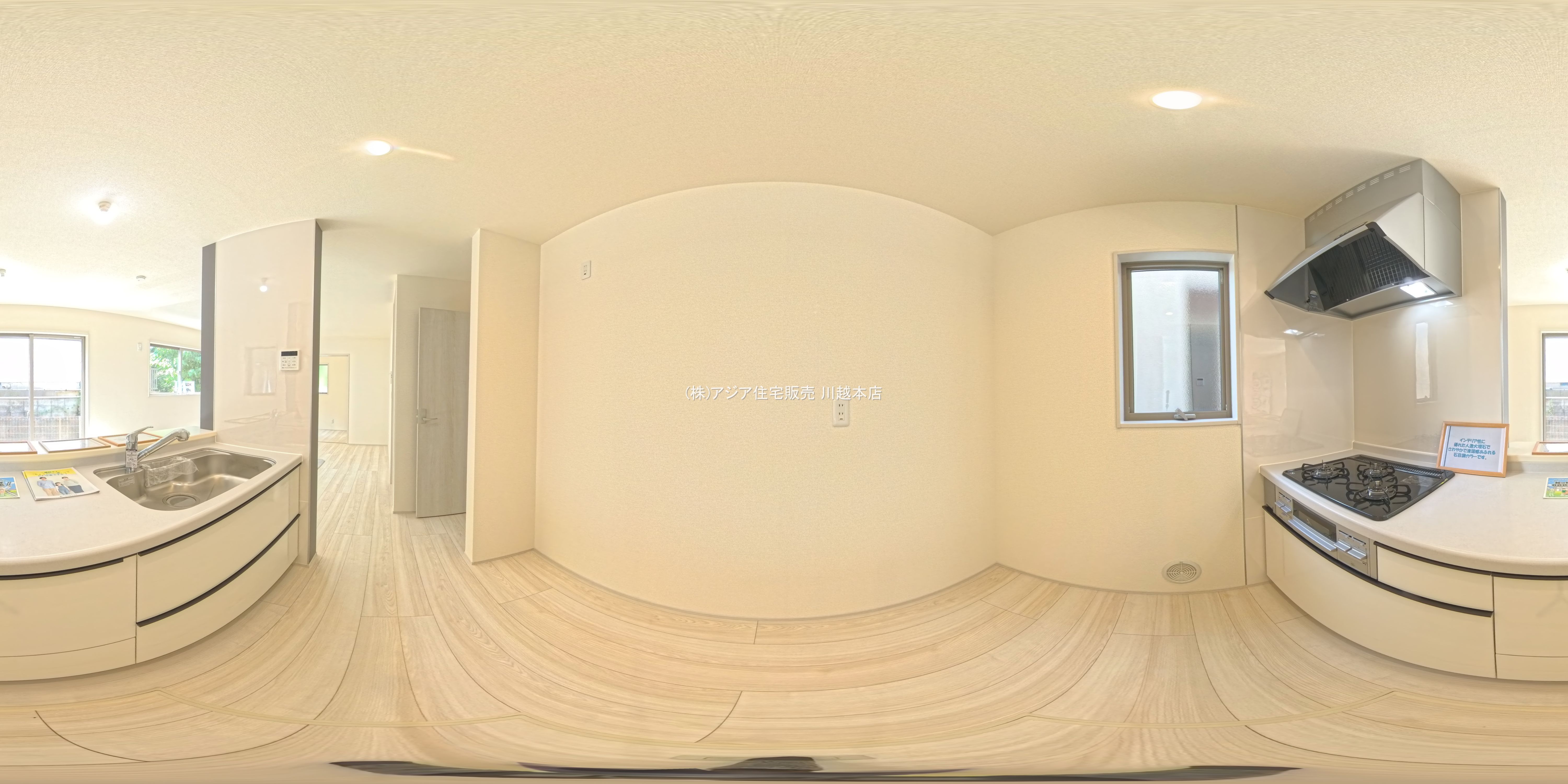 埼玉県川越市仙波町３丁目の新築戸建てパノラマ（キッチン）写真 2025年8月24日撮影