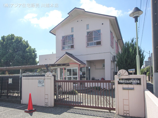仙波町保育園 距離1240m