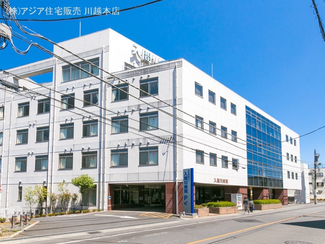 入間川病院 距離2230m