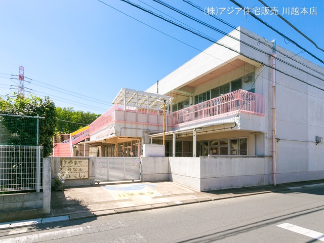狭山台南保育所 距離1550m