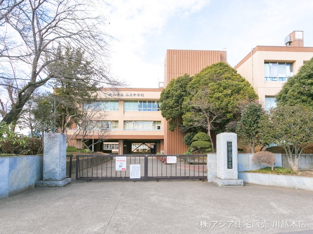 狭山市立山王中学校 距離2700m
