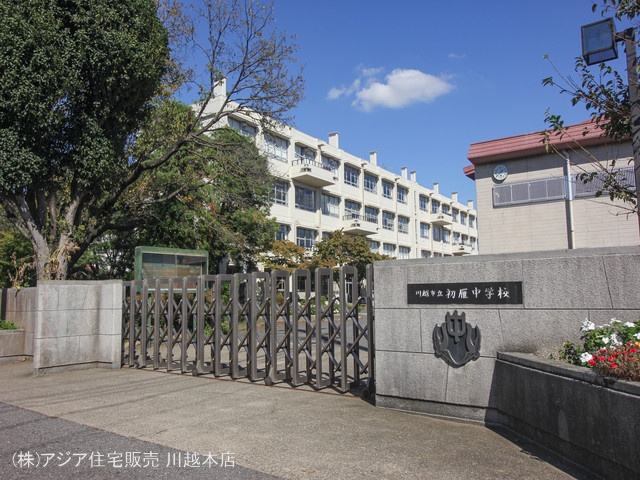 川越市立初雁中学校　距離1000m