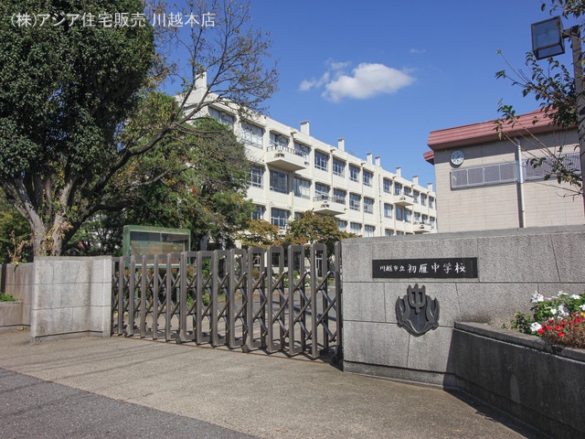 川越市立初雁中学校　距離1000m