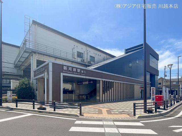 東武鉄道「新河岸」駅 距離800m