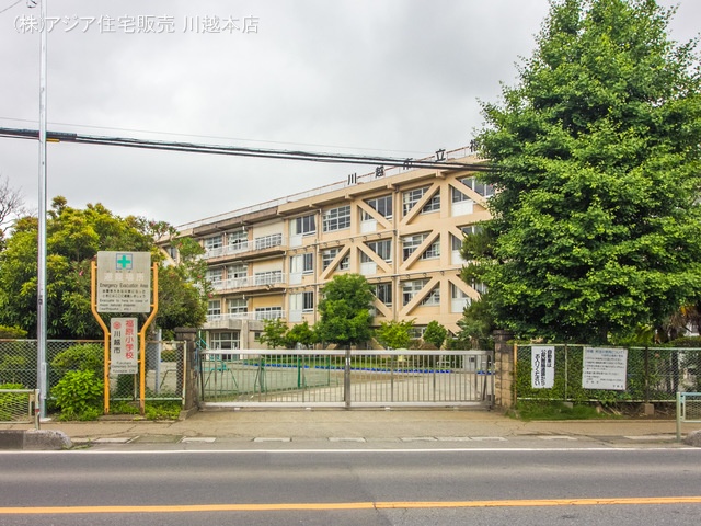 川越市立福原小学校 距離1100m