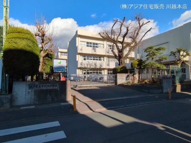 坂戸市立千代田中学校　距離150m
