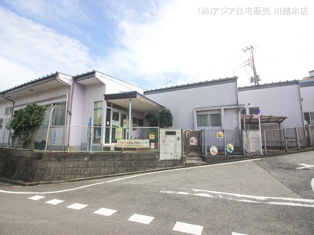 城山保育園 距離490m