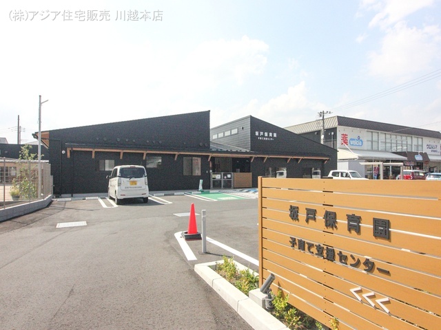 坂戸保育園　距離670m