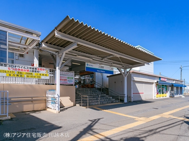 西武鉄道「入曽」駅