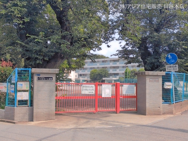 志木市立志木第三小学校