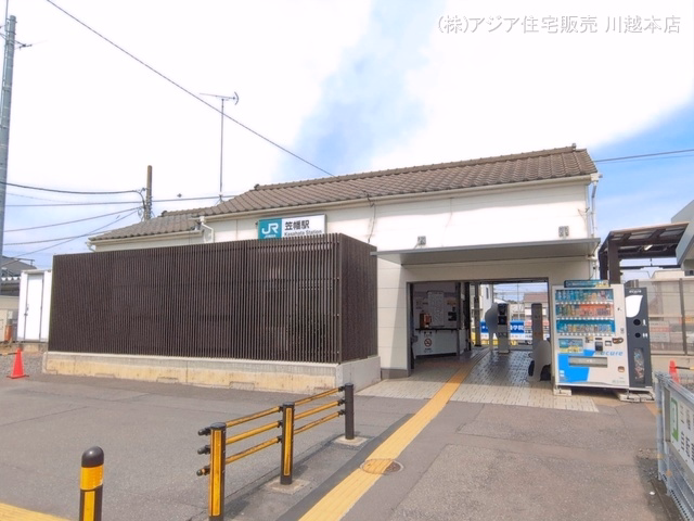 JR「笠幡」駅