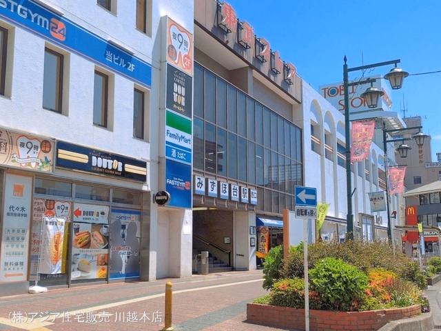 東武鉄道「みずほ台」駅