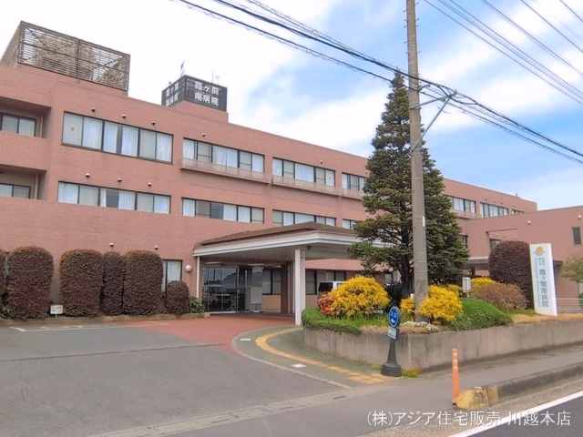 霞ヶ関南病院