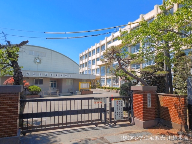 川越市立大東中学校