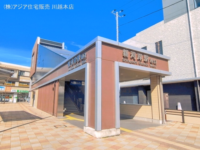 東武鉄道「新河岸」駅