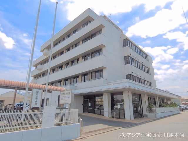 関本記念病院