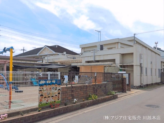 新狭山保育所