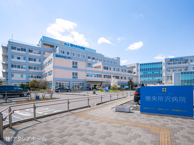 圏央所沢病院