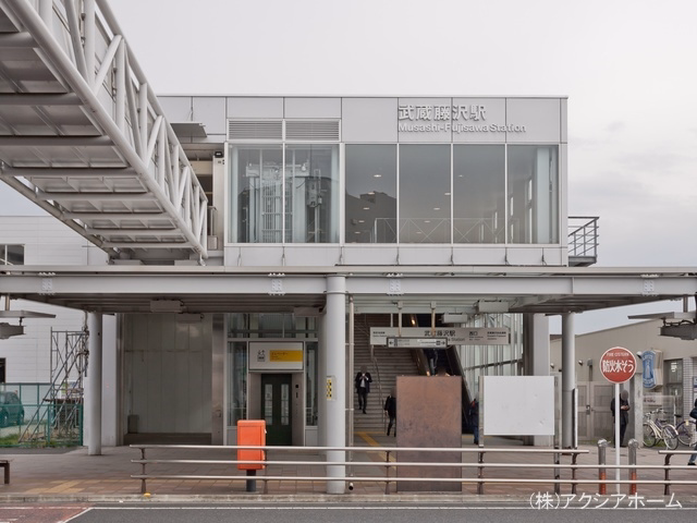 西武鉄道「武蔵藤沢」駅