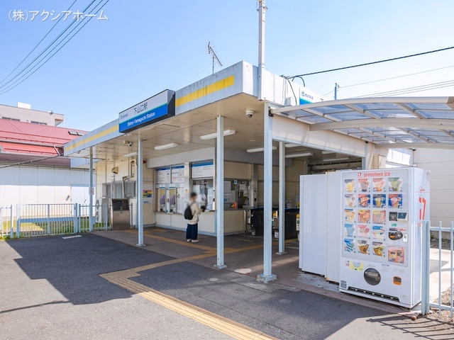 西武鉄道「下山口」駅