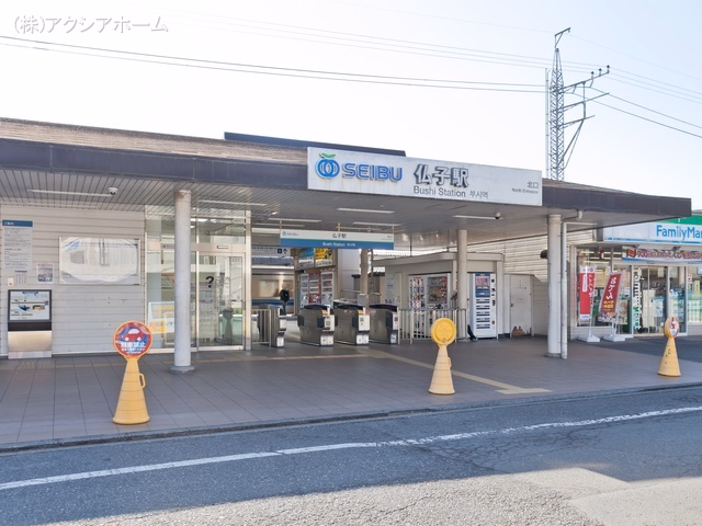 西武鉄道「仏子」駅