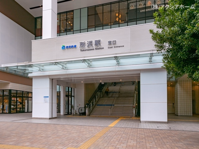 西武鉄道「所沢」駅