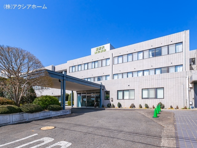 新所沢清和病院