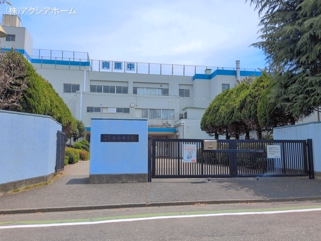 入間市立向原中学校