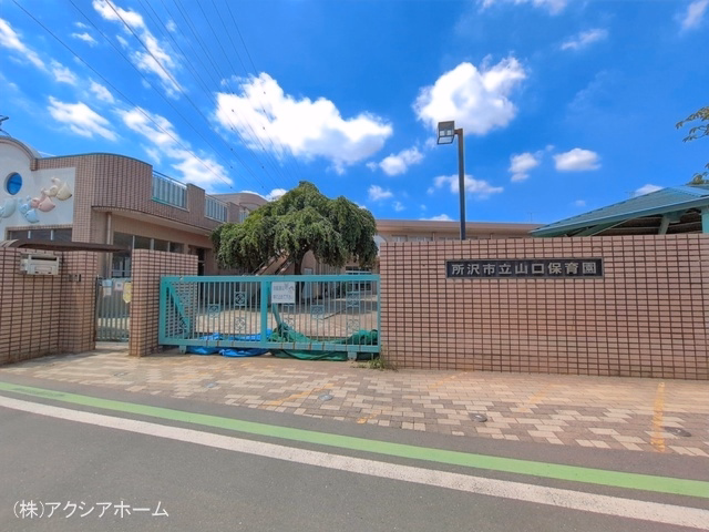 山口保育園