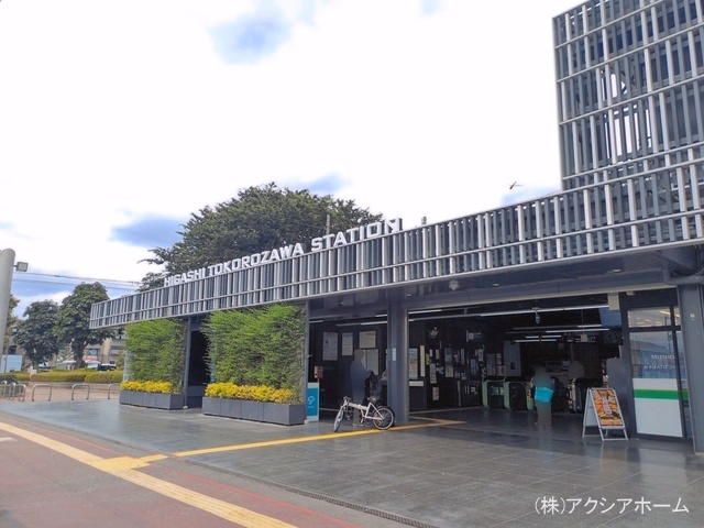 JR「東所沢」駅