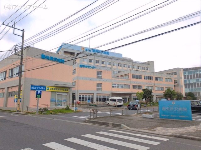 圏央所沢病院
