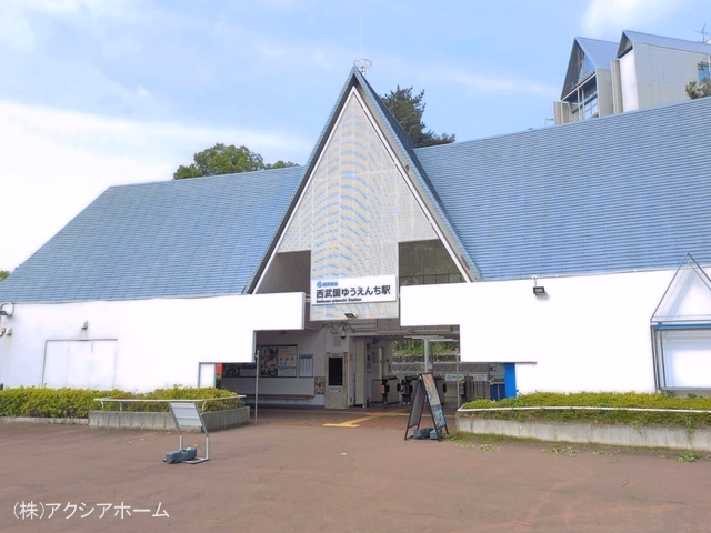 西武鉄道「西武園ゆうえんち」駅