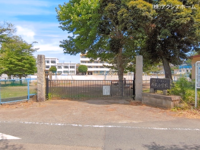 入間市立西武小学校
