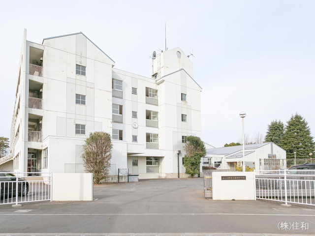ふじみ野市立福岡中学校 距離1120m