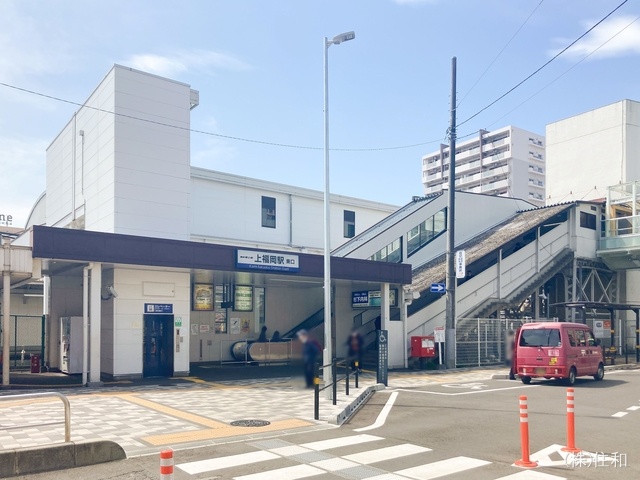 東武鉄道「上福岡」駅 距離960m