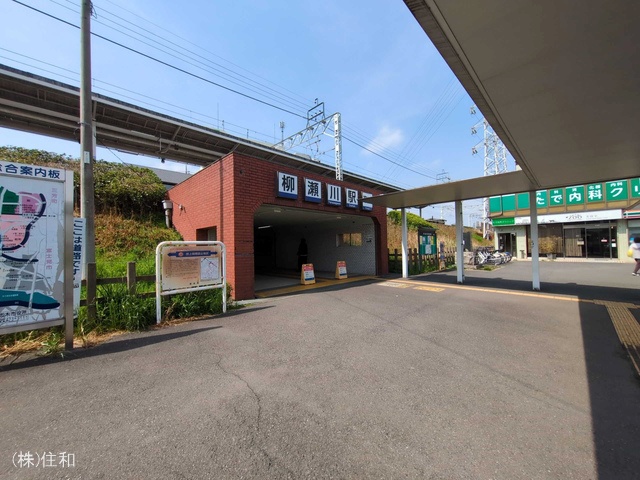 東武鉄道「柳瀬川」駅 距離320m