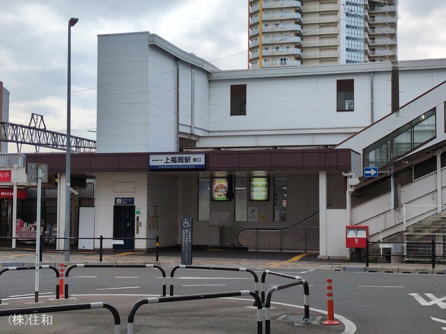東武鉄道「上福岡」駅 距離1330m