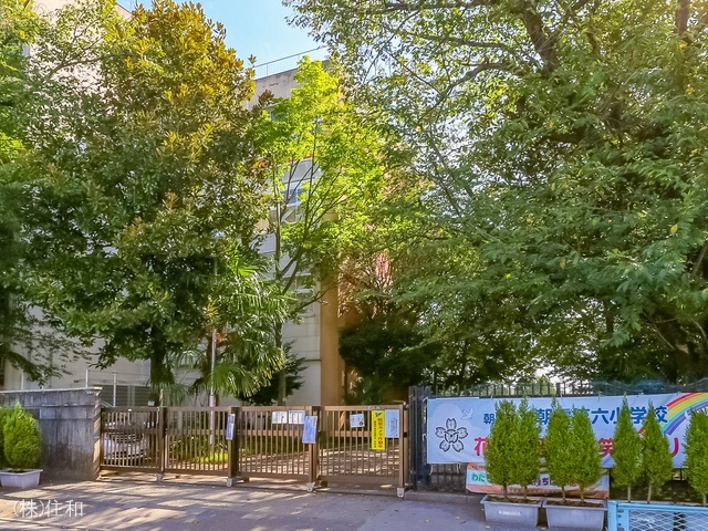 朝霞市立朝霞第六小学校 距離750m