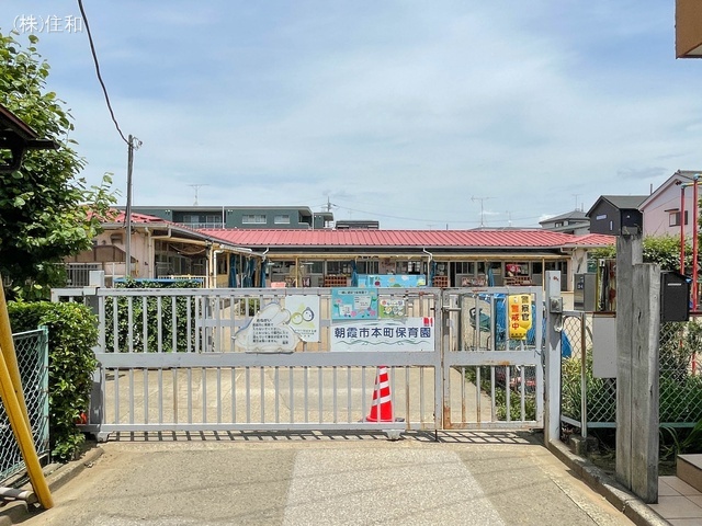 本町保育園 距離900m