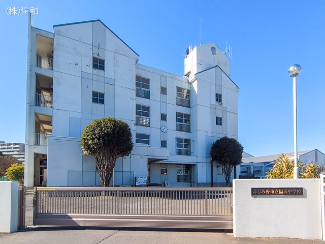 ふじみ野市立福岡中学校