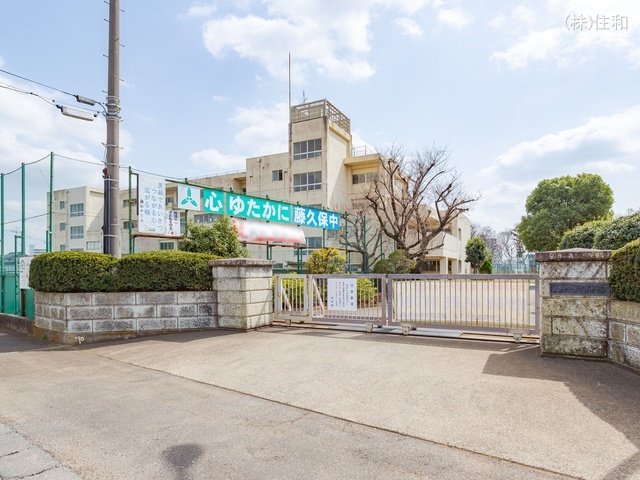 三芳町立藤久保中学校 距離1840m