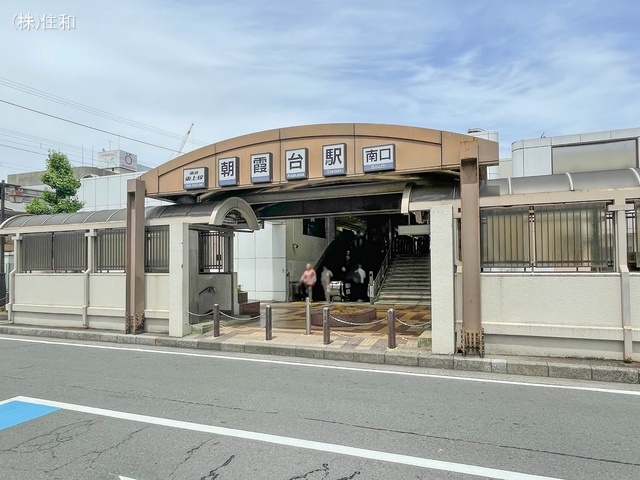 東武鉄道「朝霞台」駅 距離960m