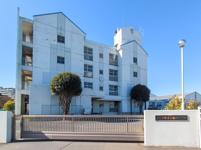 ふじみ野市立福岡中学校 距離1850m