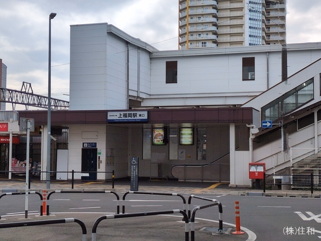 東武鉄道「上福岡」駅