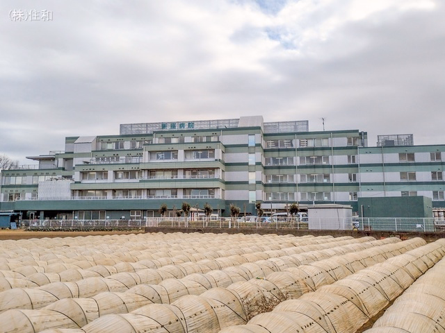 新座病院