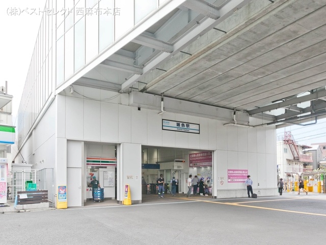 京急電鉄「雑色」駅 距離880m
