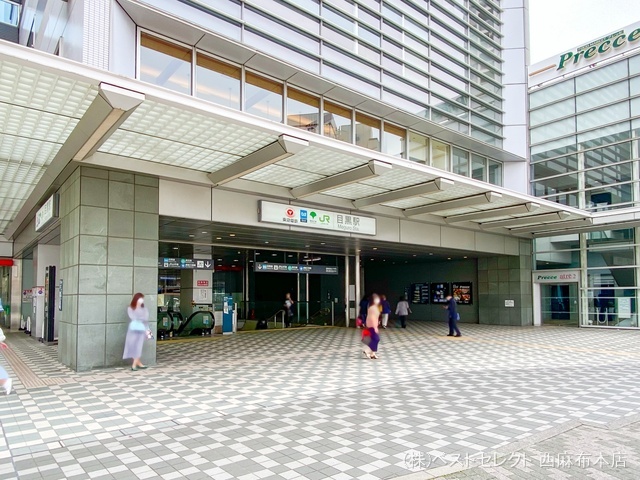 JR「目黒」駅 距離560m