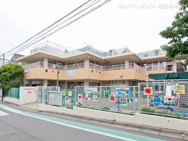 田園調布保育園　距離940m