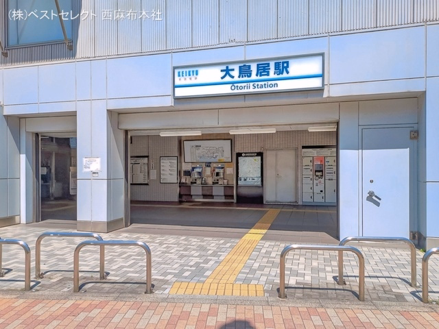 京急電鉄「大鳥居」駅