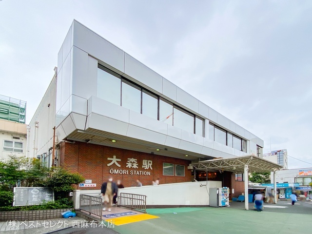 JR「大森」駅 距離560m